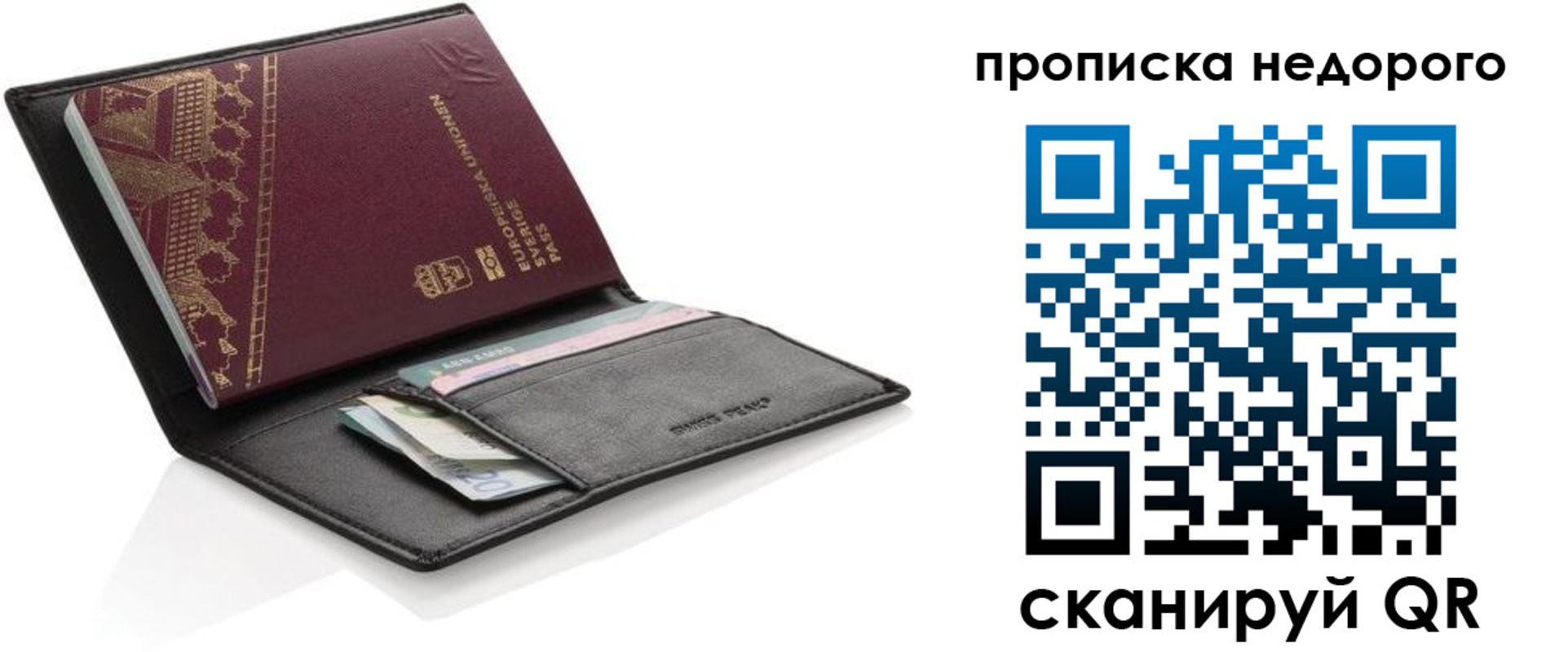 прописка для кредита в Арзамасе