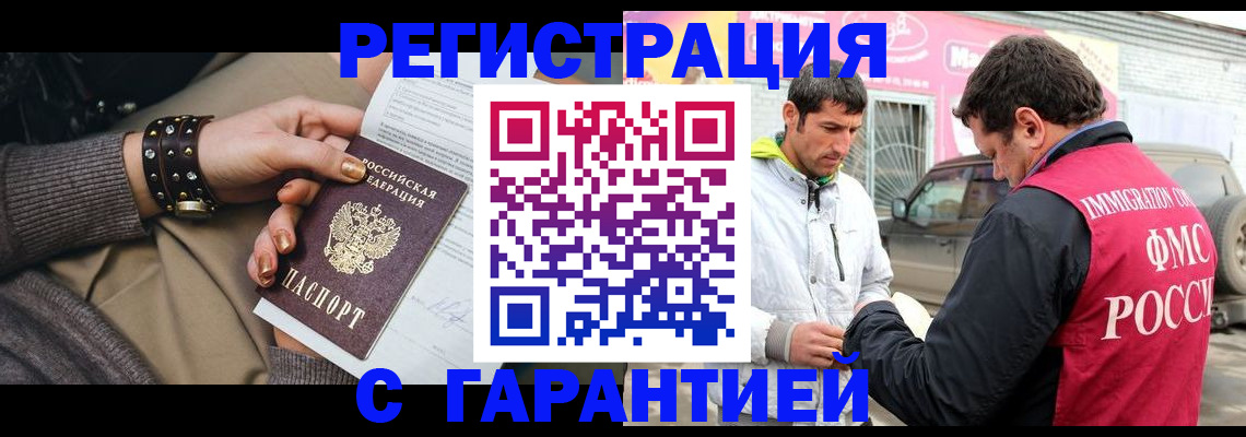временная регистрация поиск в Арзамасе