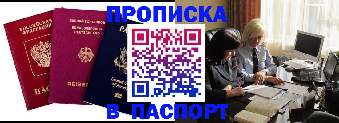 временная регистрация поиск в Арзамасе