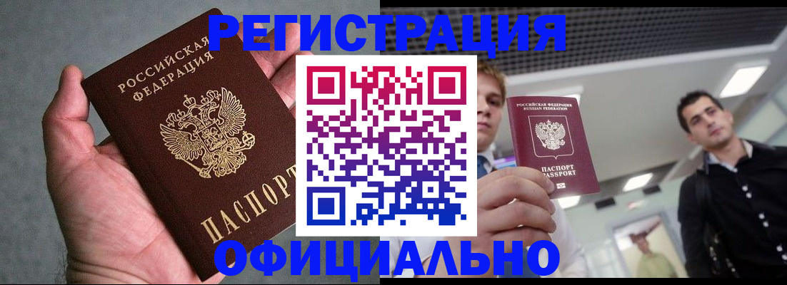 миграционный учет в Арзамасе