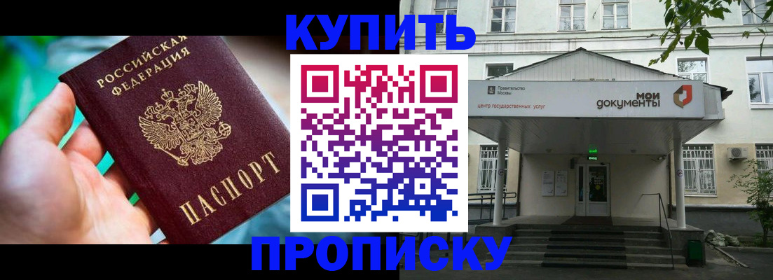 прописка законно в Арзамасе