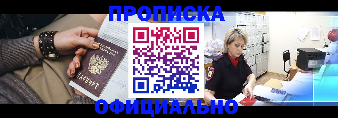 временная регистрация адрес в Арзамасе