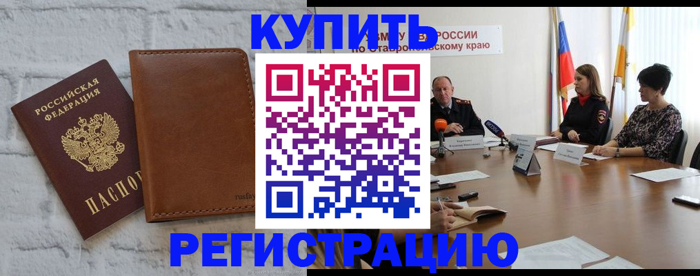 временная регистрация гарантия в Арзамасе