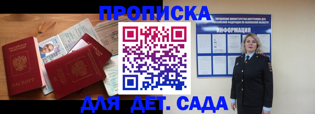 где прописаться в Арзамасе
