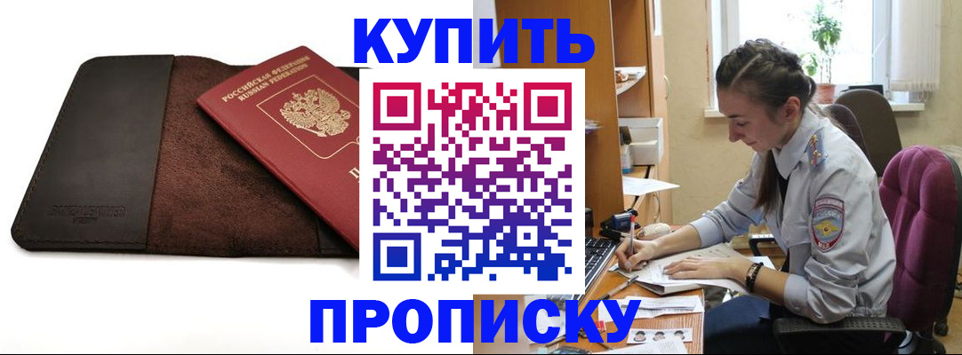 прописка паспорт в Арзамасе