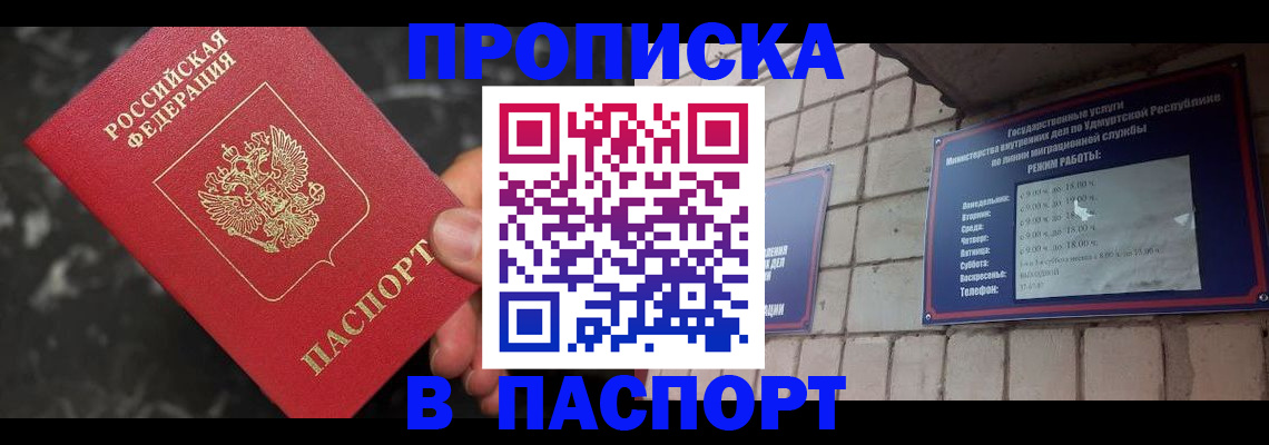 временная регистрация адрес в Арзамасе